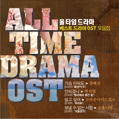 Just - 그린로즈 (From "그린로즈")