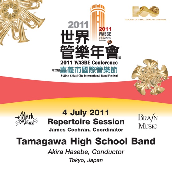 Cover of 2011 WASBE Conference: July 4th Repertoire Session – Tamagawa High School Band (Live)