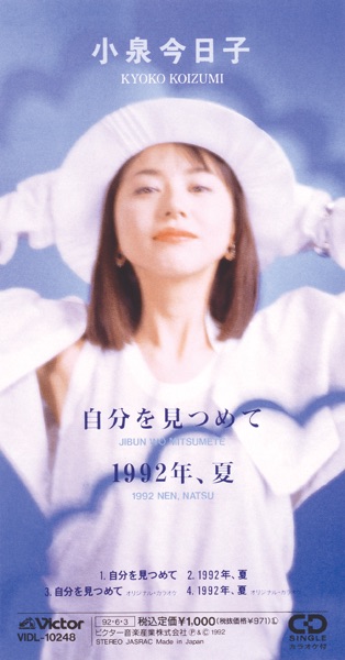 Jibun O Mitsumete - Single