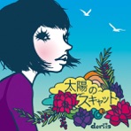 Taiyo No Scat - Single