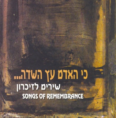 Ke Haadam Etz Hasade