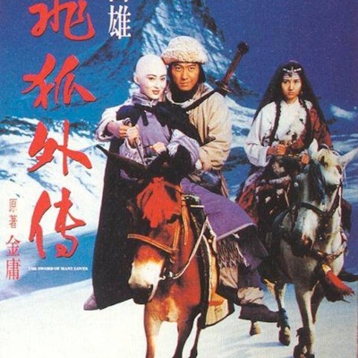 Wu Wai Lap - 嬉戏(Play)