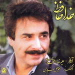 Alireza Eftekhari - Sharh-e-Parishani