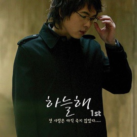 벗어나려 애써 보아도.. (Featuring Mc한새) Ha Neul Hae