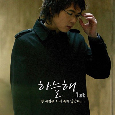 첫사랑은 아직 죽지 않았다