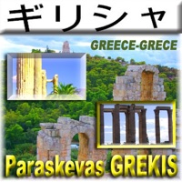 Greece-Grece - Paraskevas Grekis