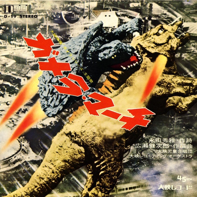 およげ!たいやきくん - Single - 子門真人のアルバム - Apple Music