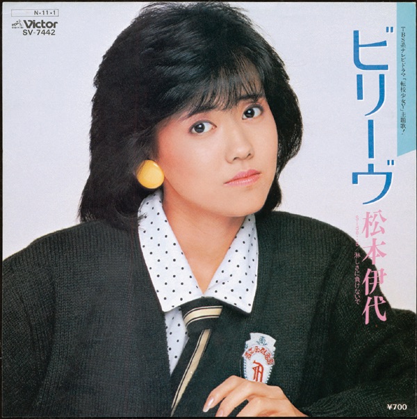 Iyo Matsumoto - Believe