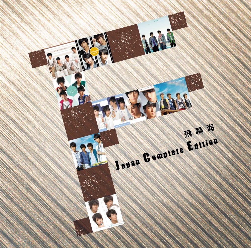 飛輪海 Japan Complete Edition