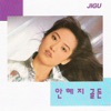 An Hyeji (안혜지) - Dance Dance (댄스댄스)