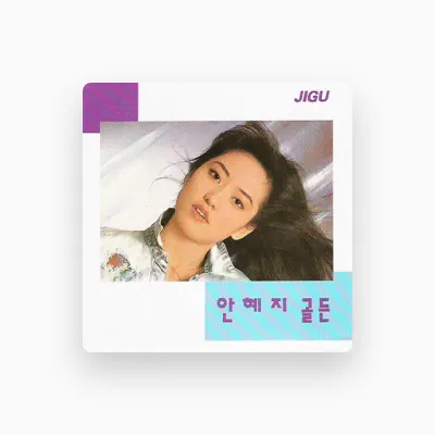 Listen to An Hye Ji, watch music videos, read bio, see tour dates & more!