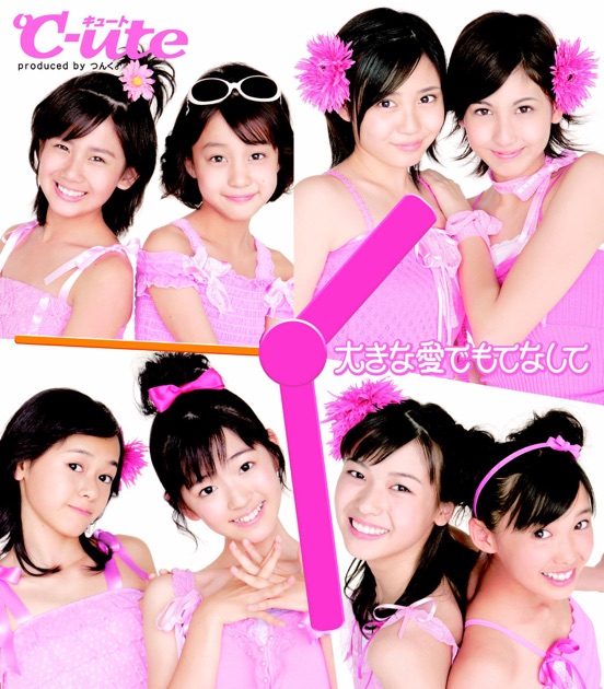 °C-ute キュート　コンプリートシングルコレクション　全新品 ℃OMPLETE SINGLE COLLECTION 【初回生産限定盤A】(3CD+Blu-ray