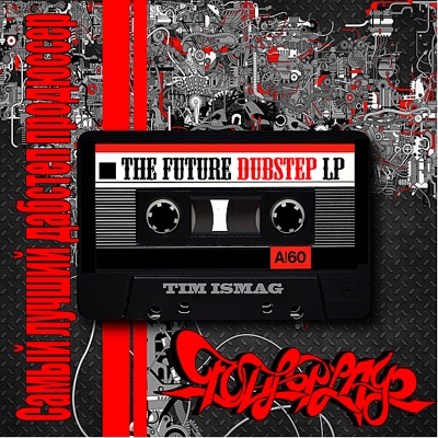 The Future Dubstep LP