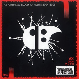 Silly One Behind You (Angry Mix) Ax