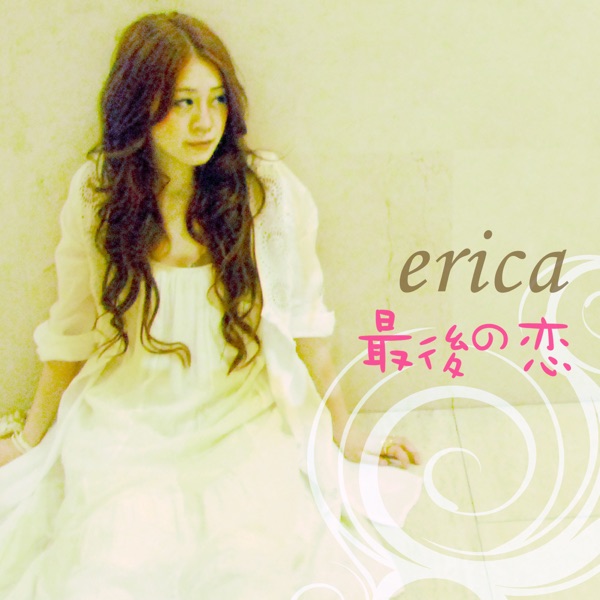 最後の恋 - Single