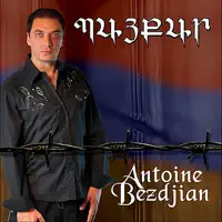 PAPKEN SUNI YERKUH — ANTOINE BEZDJIAN