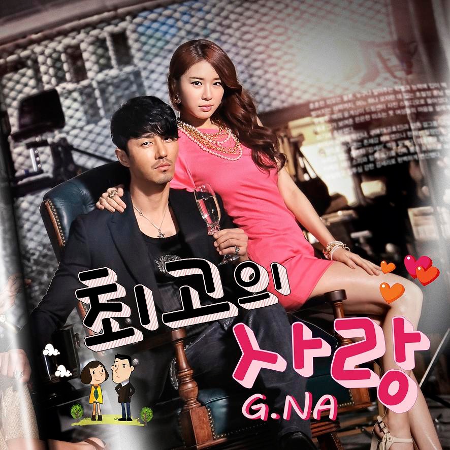 Обложка альбома «My Last Love (Original Soundtrack), Pt. 2 - Single» — G.NA