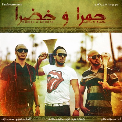 Hamra & Khadra - Single