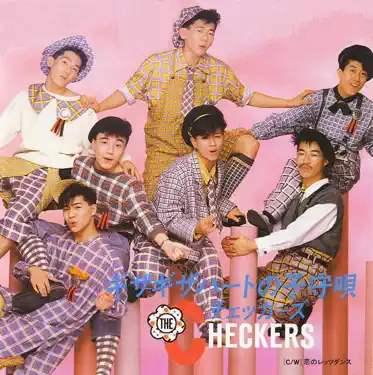 The Checkers - Shazam