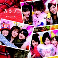 Mikan - EP - morning musume