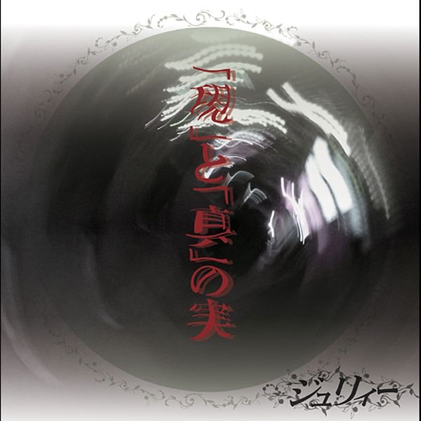 電脳オヴラアト　電脳狂時代 電脳オヴラアト – 電脳狂時代 – CD (Album), 2001 [r11134430] | Discogs