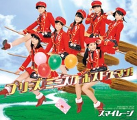 プリーズ ミニスカ ポストウーマン!【初回生産限定盤D】 - Single - スマイレージ