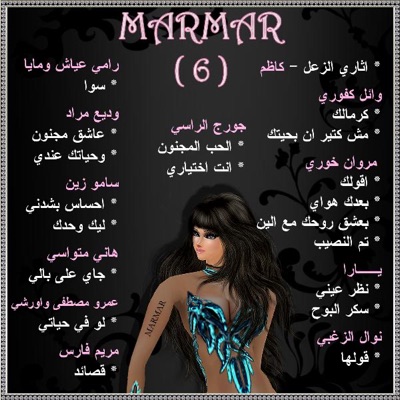Marmar - Arabic (6) - Tam Al Nasib - Marmar - Arabic (6)