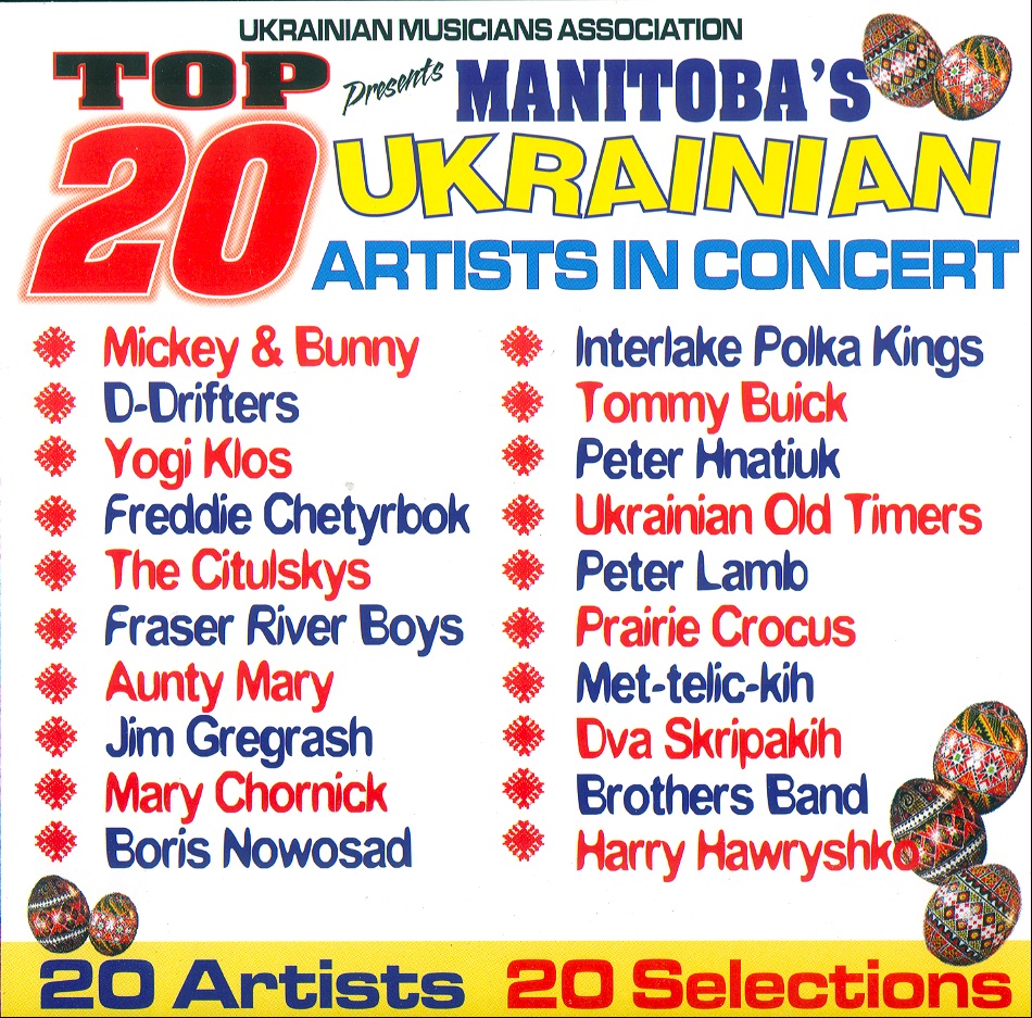 Manitoba's Top 20 Ukrainian Artists In Concert (Manitoba's Top 20 Ukrainian Artists In Concert)