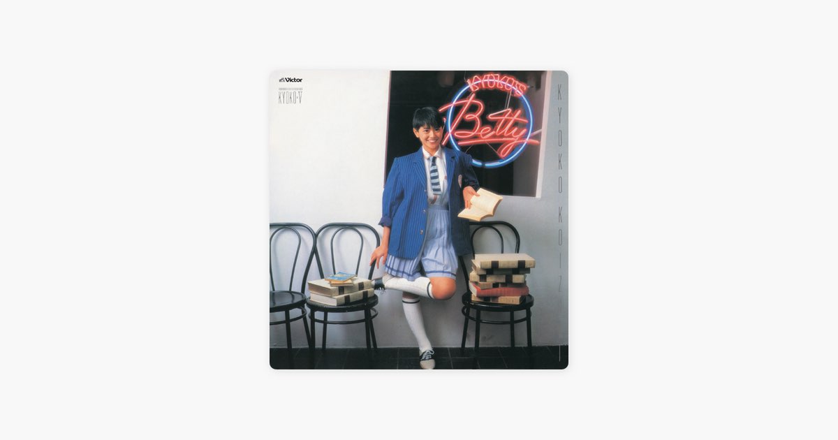 Betty (Original Track Listing) - 小泉今日子のアルバム - Apple Music