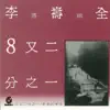 張三的歌