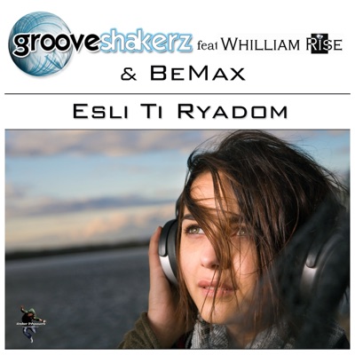 Esli ti ryadom (Remixes) - EP