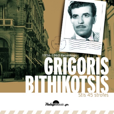 Stis 45 strofes 1956-1960 (feat. Vassilis Tsitsanis, Μάνος Χατζιδάκις, Mpampis Mpakalis, Doukissa & Giota Lydia)