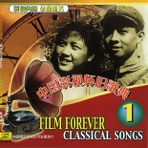 Songs from Classic Chinese Films, Vol. 1