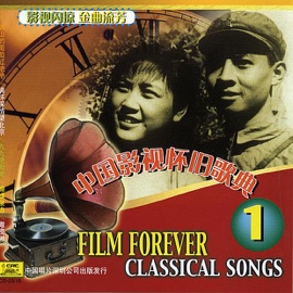 Olive Tree 李谷一