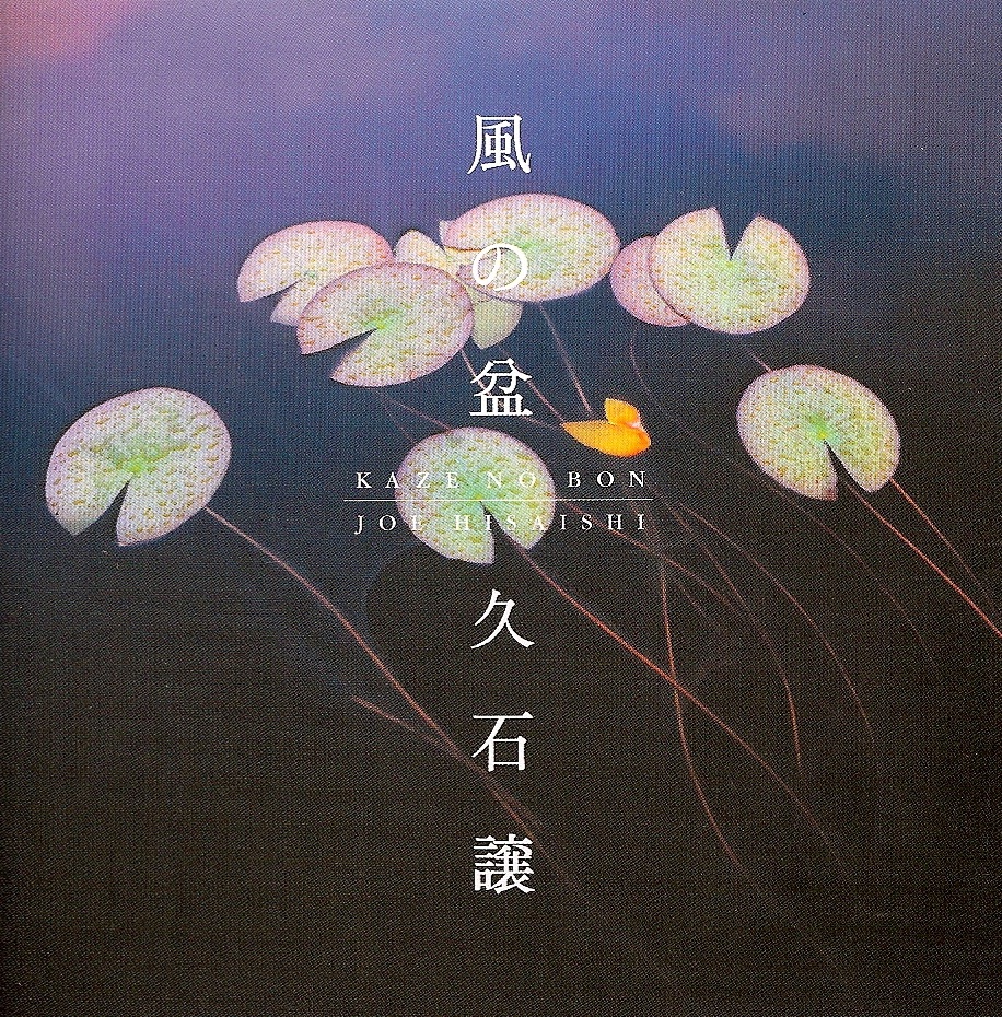 Kazeno Bon