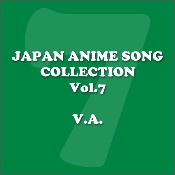 JAPAN ANIMESONG COLLECTION VOL.7 [アニソン・ジャパン] - Various