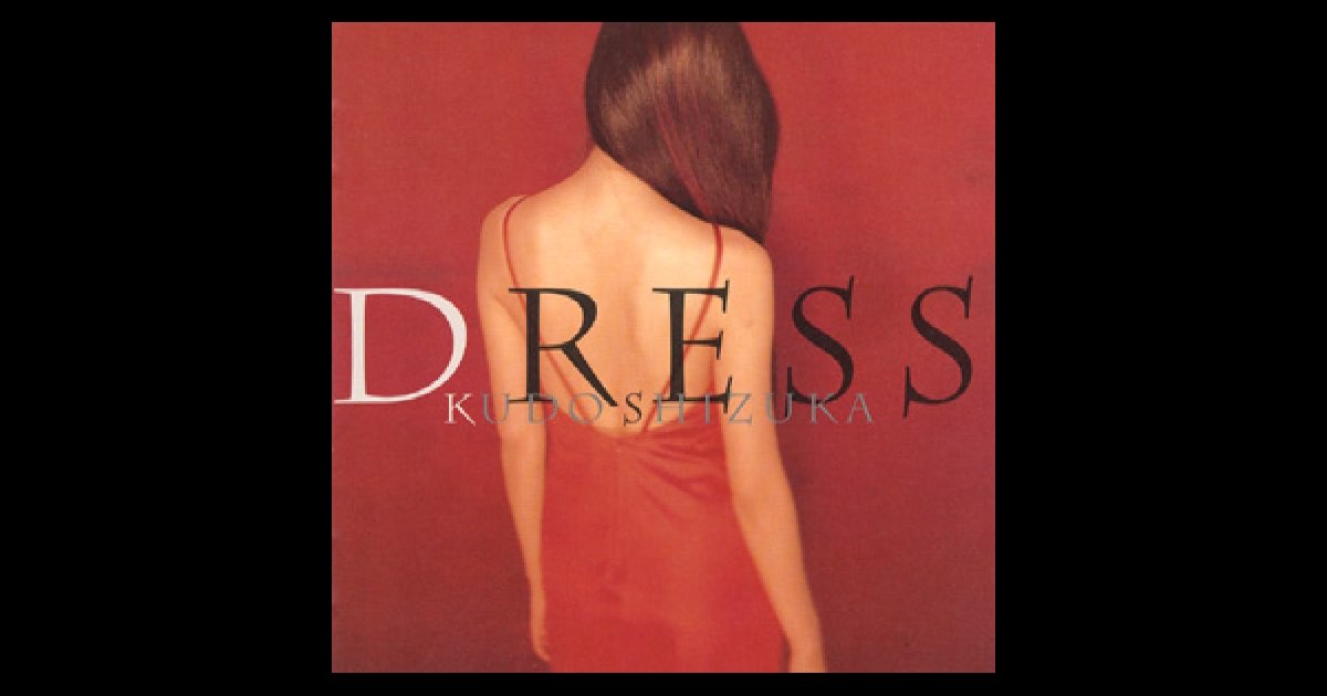DRESS - 工藤静香のアルバム - Apple Music