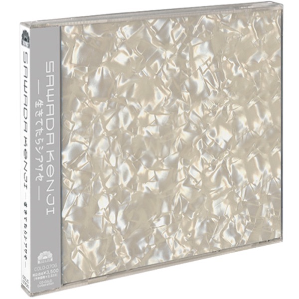 生きてたらシアワセ