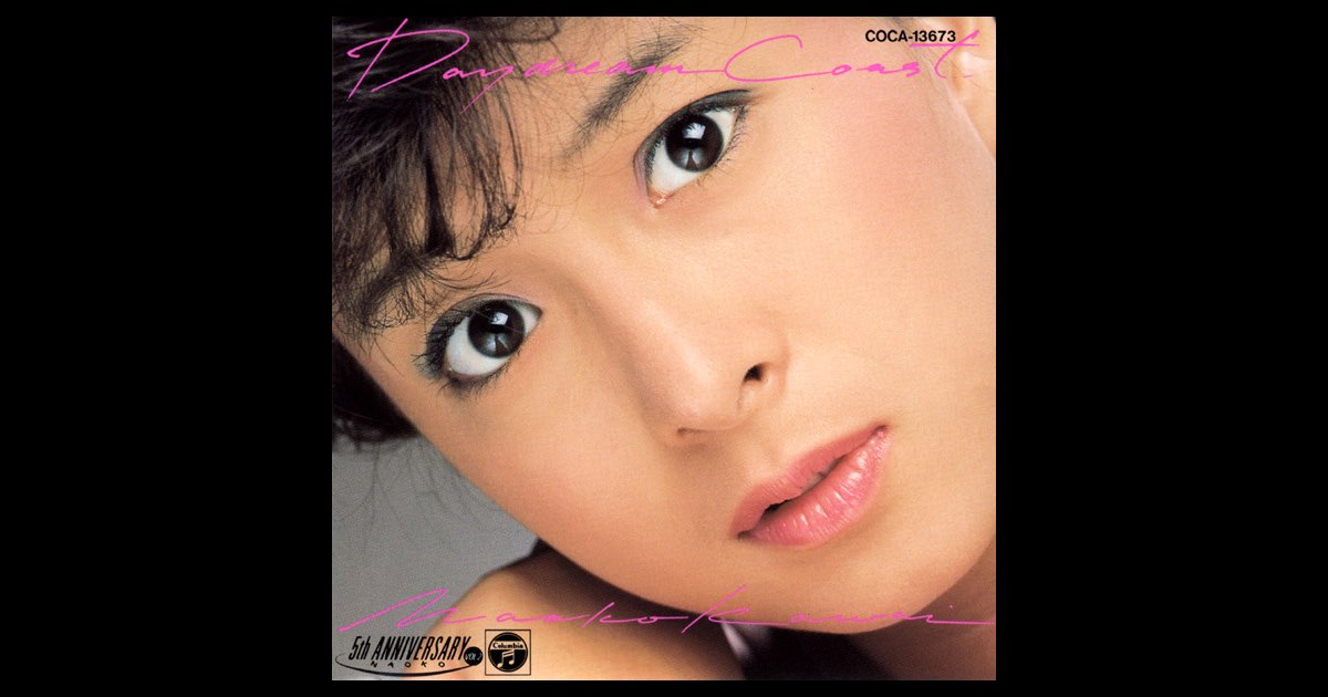 新品 河合奈保子「DAYDREAM COAST +2」 ■ SACDハイブリッド Amazon.co.jp: 【込】 未開封 河合奈保子「DAYDREAM COAST +2