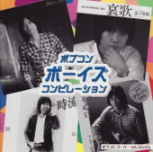 哀しみのバラード