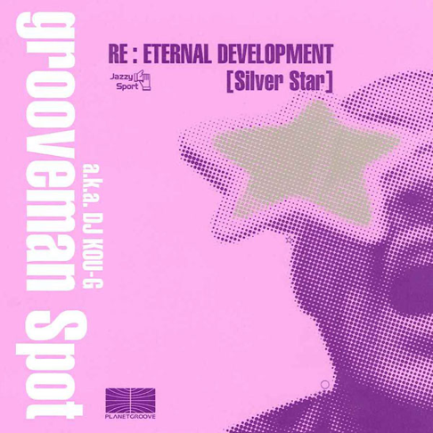 grooveman Spot a.k.a DJ KOU-G - Apple Music