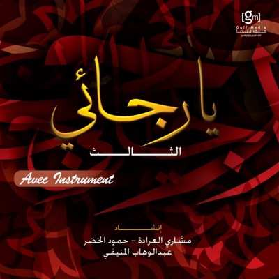 Farchi tourab