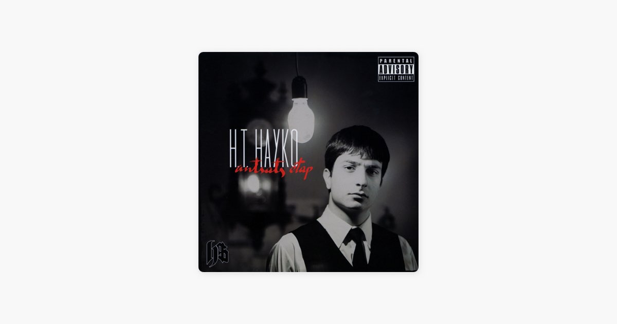Spasum Em Zangit (feat. Ani-Christy) - H.T. Hayko