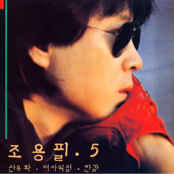 Jo YongPil 5