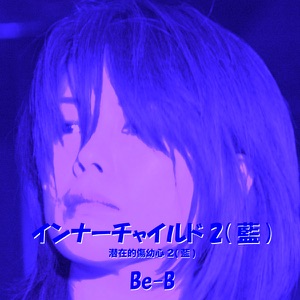 Inner Child 2 (Ai)