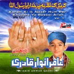 Karam Ki Ik Nazar Hum Par Khudara Ya Rasool Allah Vol. 1 - Islamic Naats