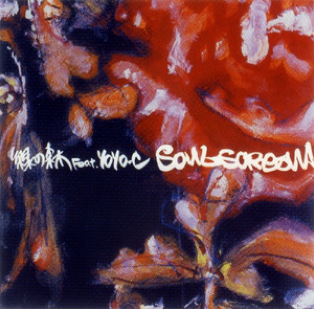 The positive gravity -案とヒント - SOUL SCREAMのアルバム - Apple Music