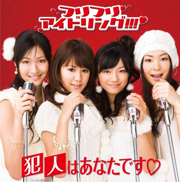 恵比寿☆マスカッツ 喜怒愛楽 (A盤) - 恵比寿☆マスカッツのアルバム