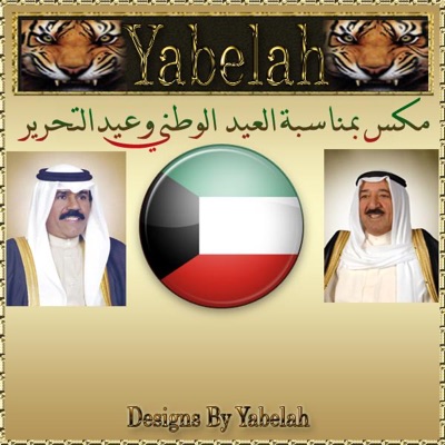 Yabelah - Mix Happy Kuwait 25-26 Feb