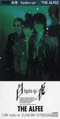 ミュージック M0607B3P THE ALFEE LONG WAY TO FREEDOM Long Way To Freedom - Music Video by The Alfee - Shazam